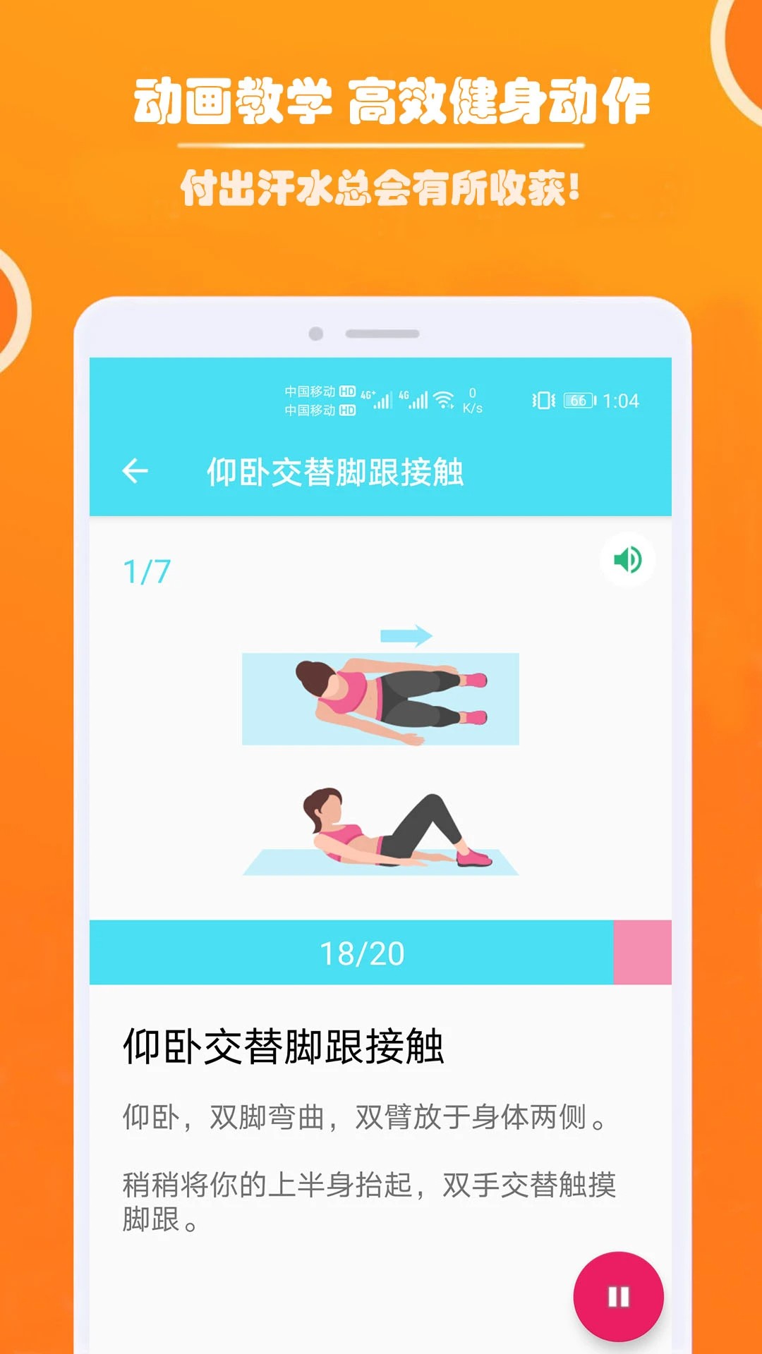 健身私人教练正版