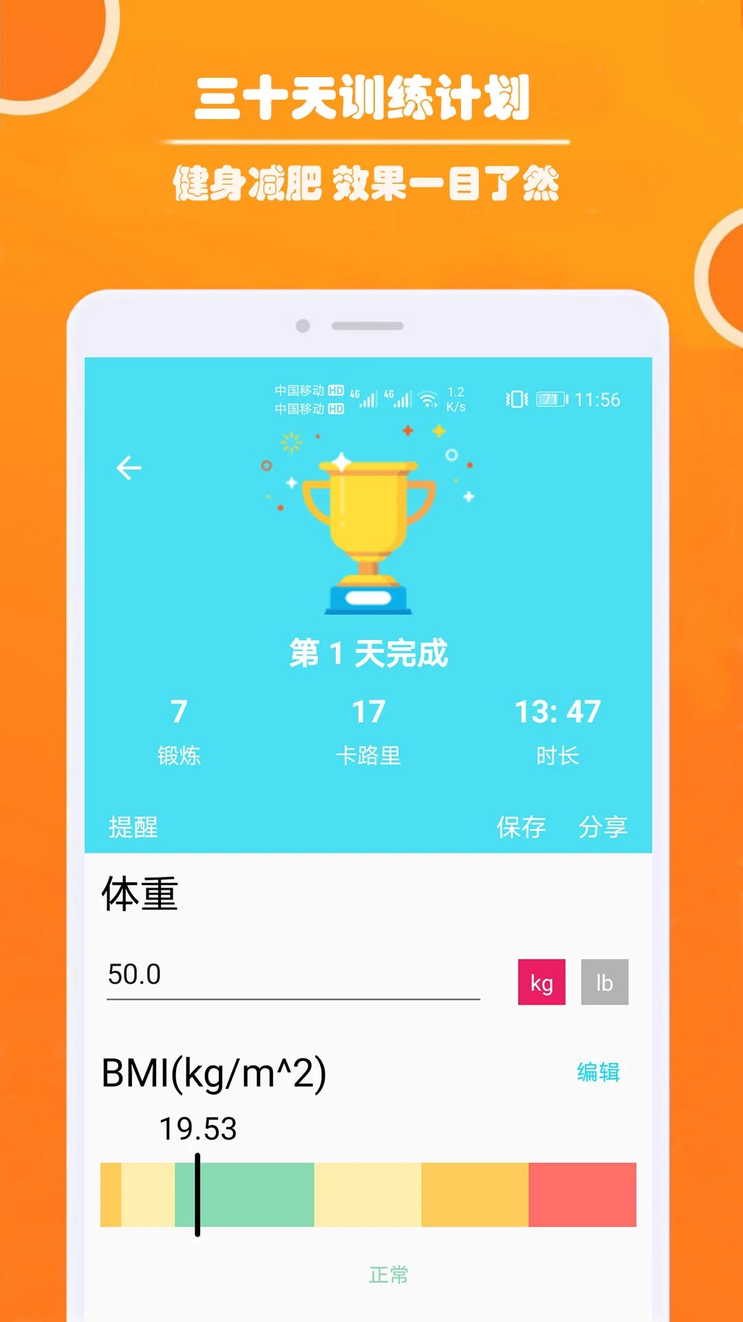 健身私人教练正版