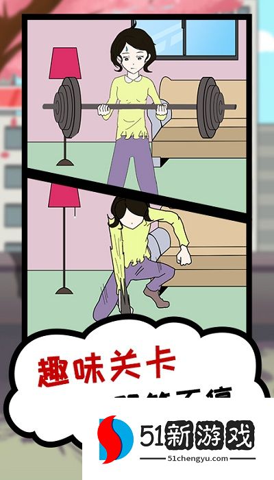 吃模拟器