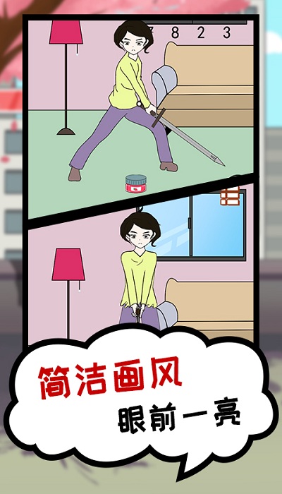 吃模拟器
