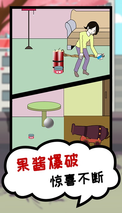 吃模拟器