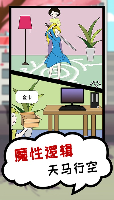 吃模拟器