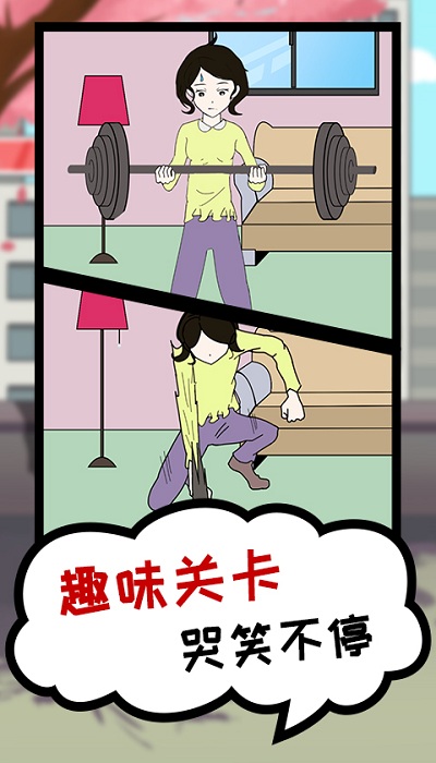 吃模拟器