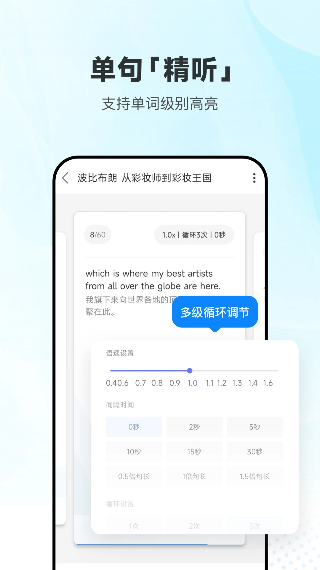 每日英语听力在线听免费