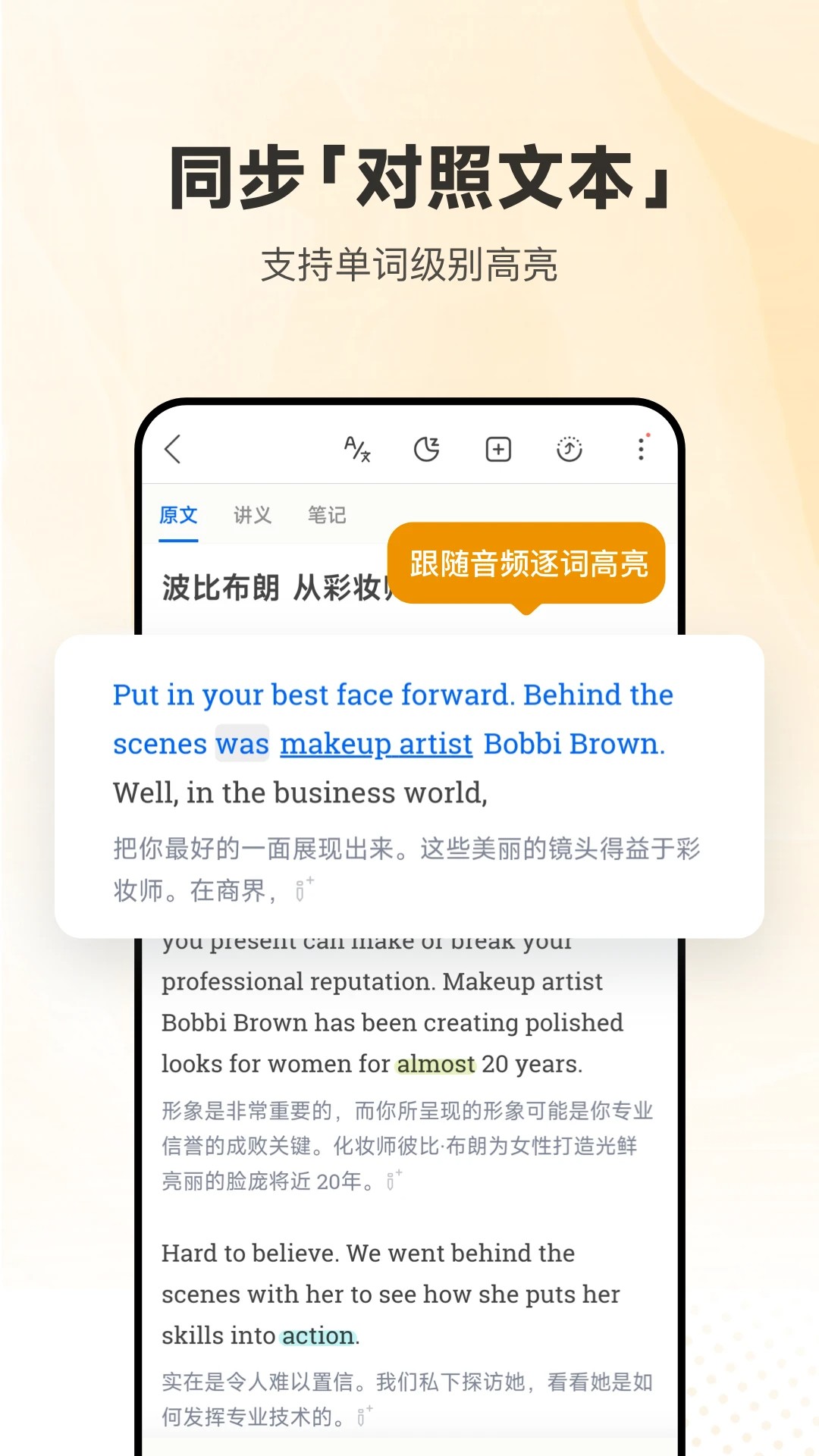 每日英语听力在线听免费