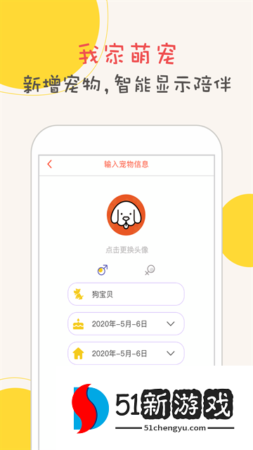 狗语翻译器
