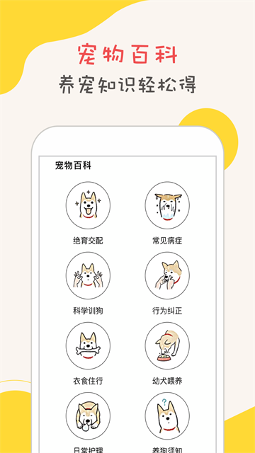 狗语翻译器