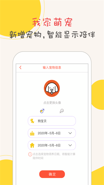 狗语翻译器
