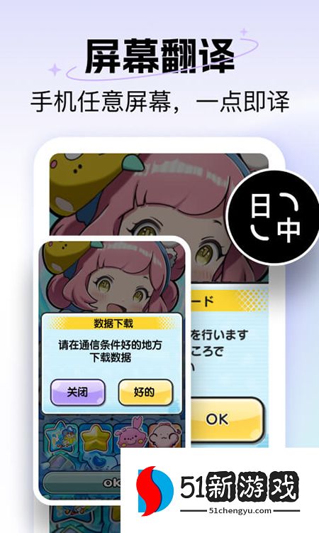 极速翻译器免费版app下载安装