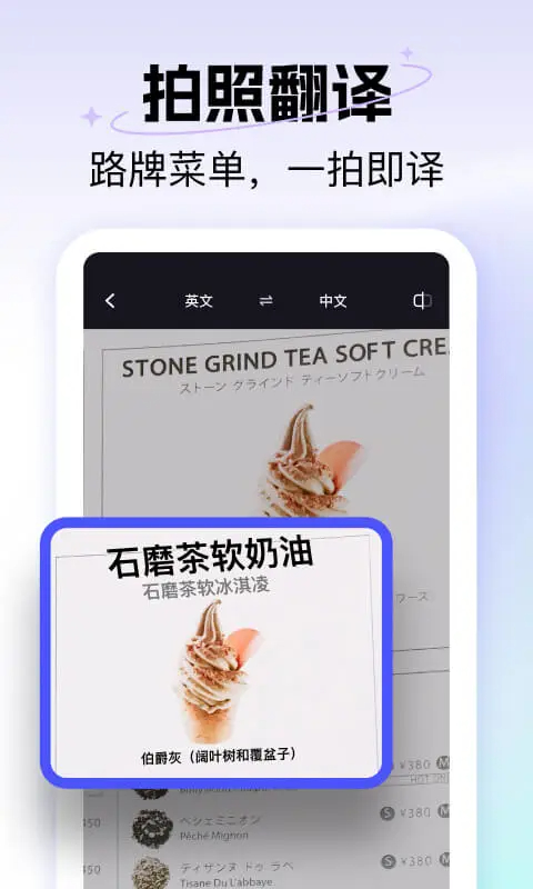 极速翻译器免费版