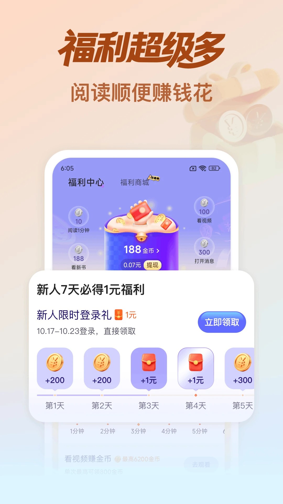 拾贝小说正版阅读入口