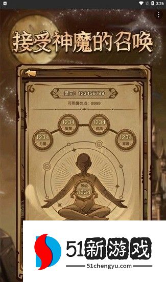 魔幻异世转生模拟器