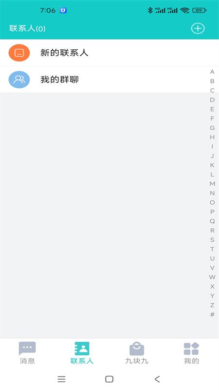 信讯企业版