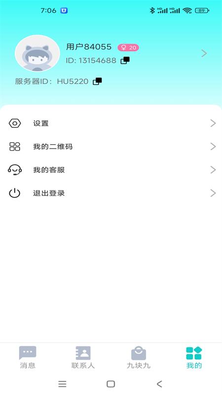 信讯企业版
