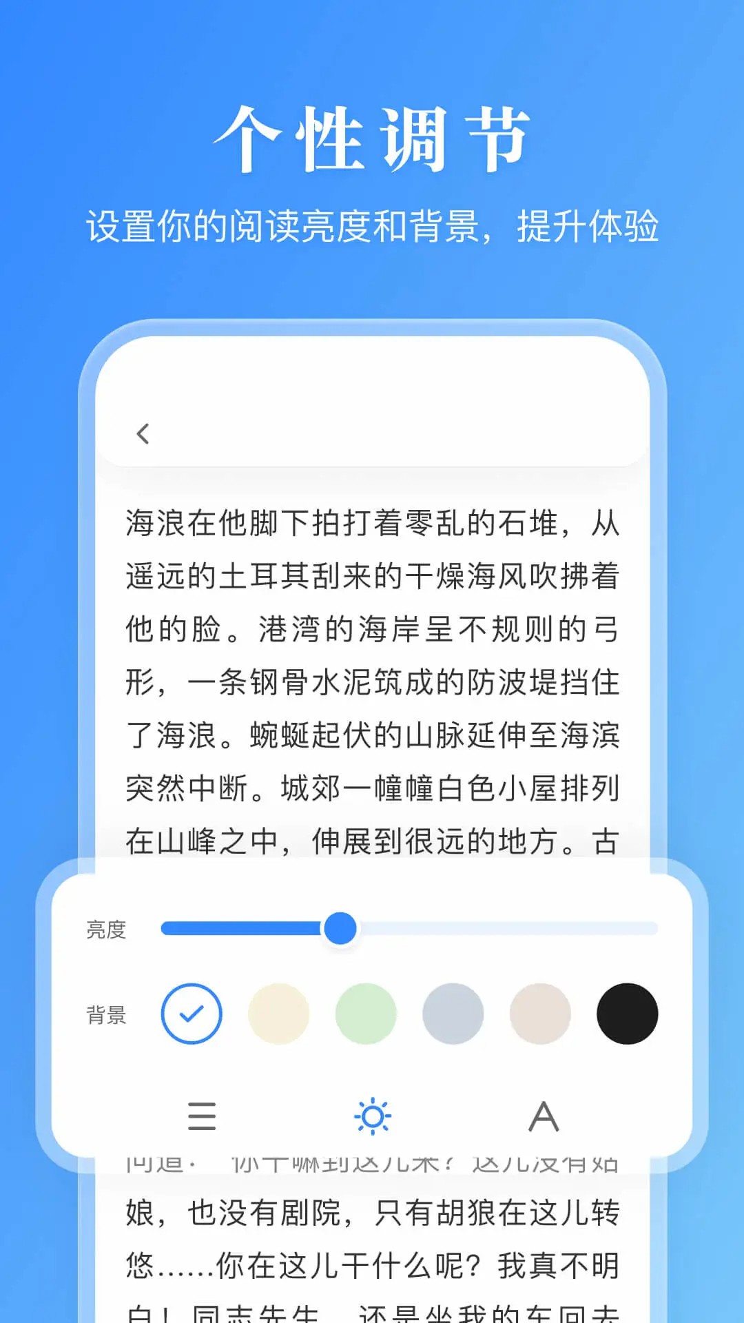 漫画小说阅读器正版