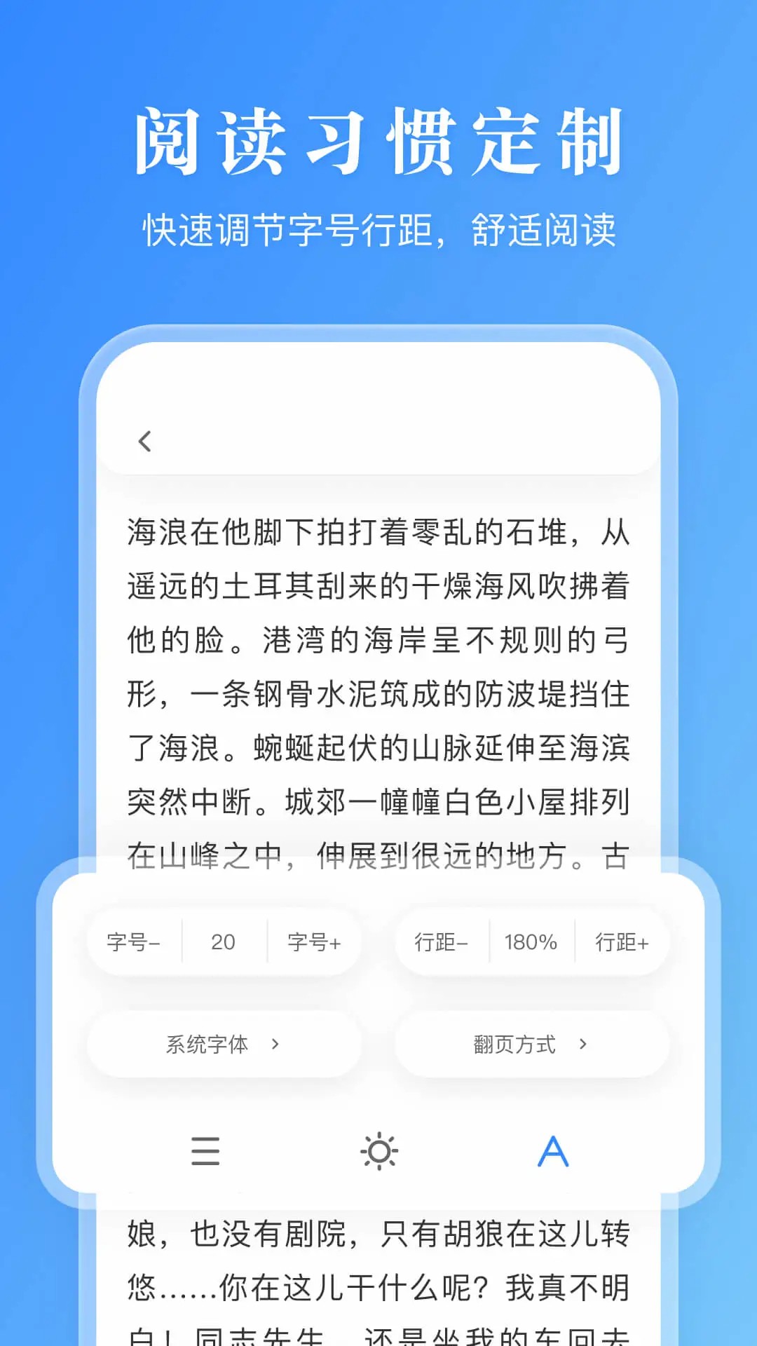 漫画小说阅读器正版