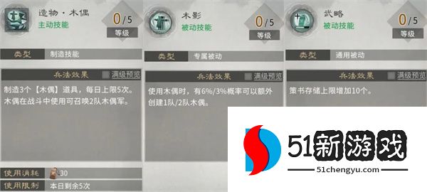 三国天下归心林系兵法最强加点推荐：新手必看攻略