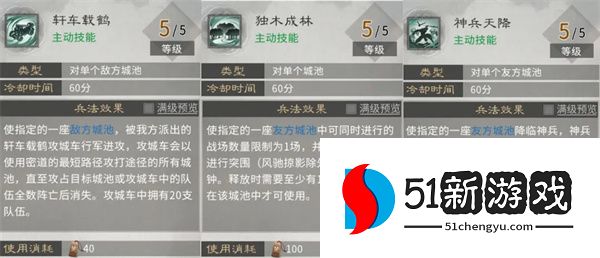 三国天下归心林系兵法加点推荐