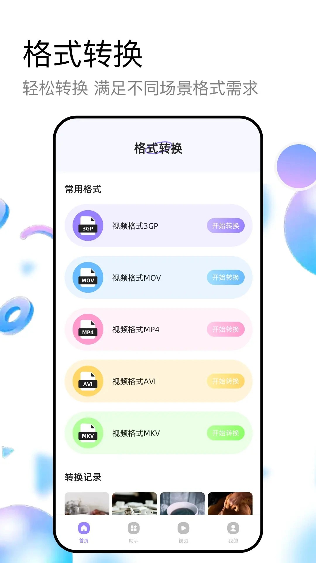 海洋视频vip版