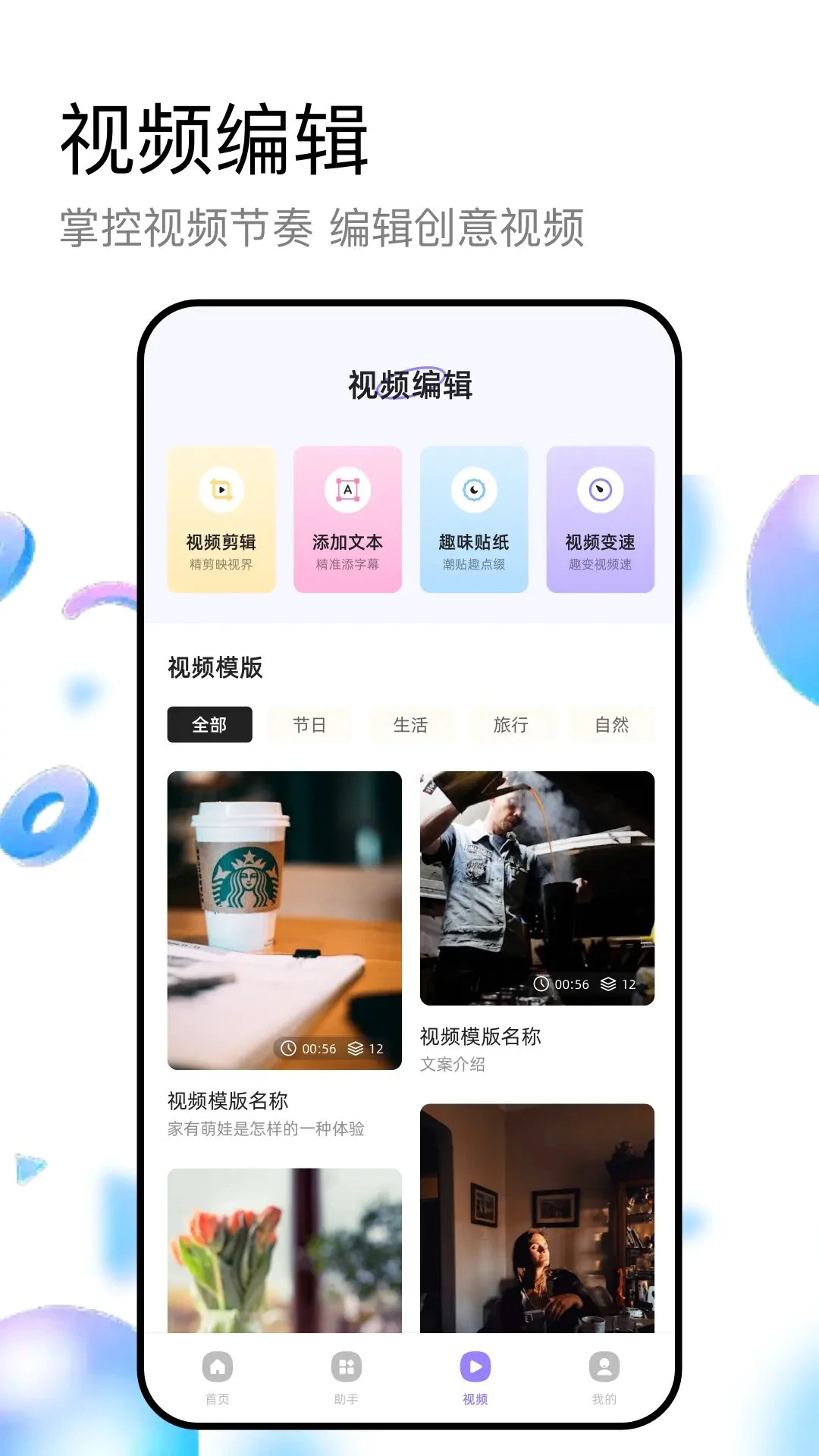 海洋视频vip版