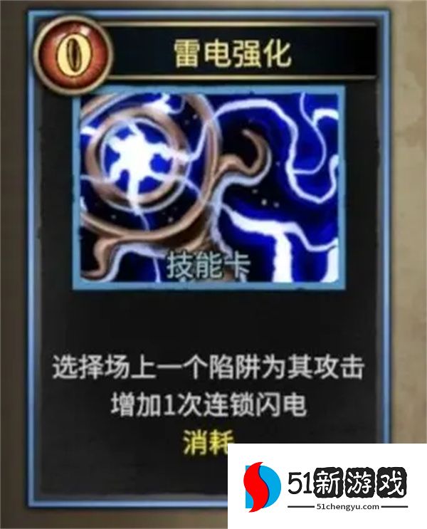 陷阱大师电风扇流派玩法攻略