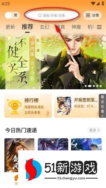 梦绘界漫画无广告下载