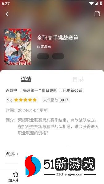梦绘界漫画软件免费下载