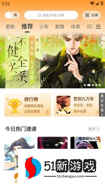 酷漫熊下载官方正版