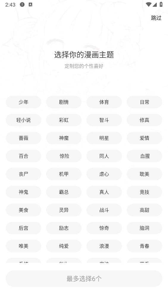 梦绘界免费漫画