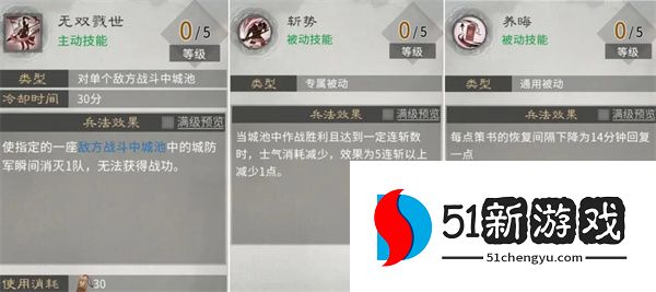 三国天下归心火系兵法加点推荐