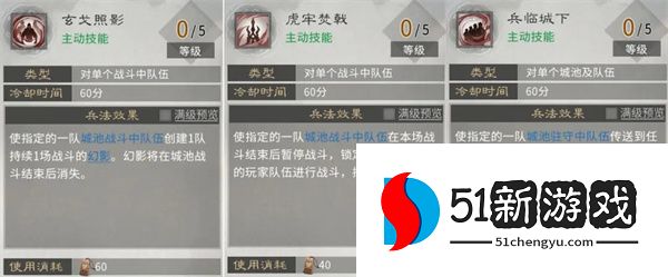 三国天下归心火系兵法加点推荐
