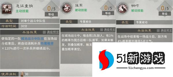 三国天下归心火系兵法加点推荐