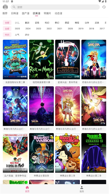 omofun网页入口版