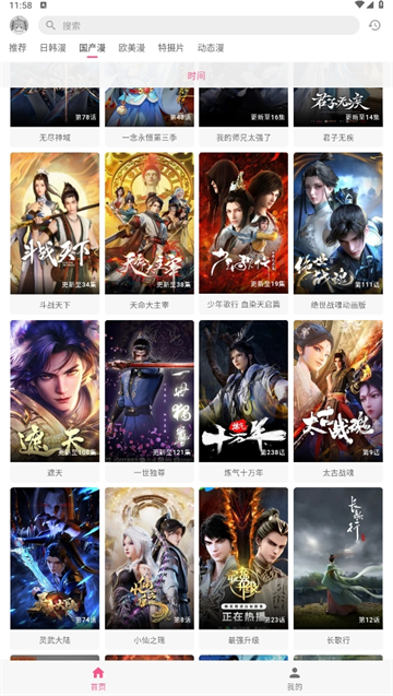 omofun网页入口版