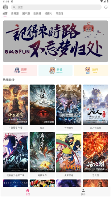 omofun网页入口版