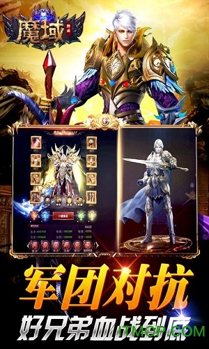勇者传说2暗黑崛起