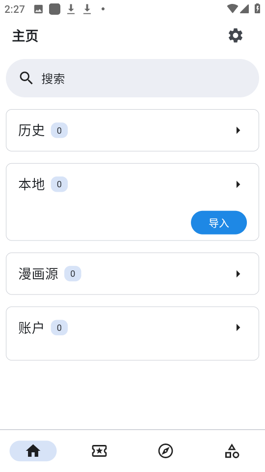 venera漫画下载官方正版