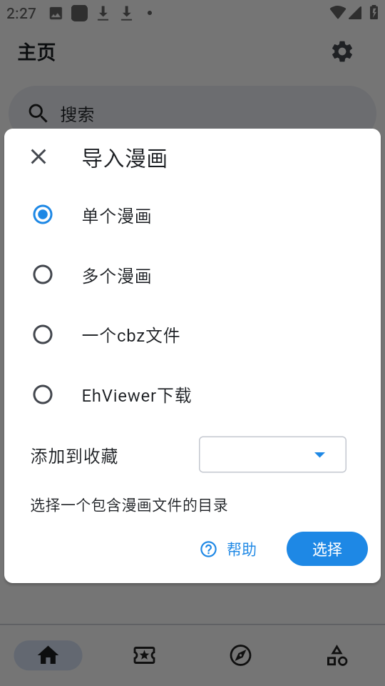 venera漫画下载官方正版