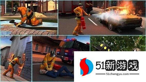 消防模拟器