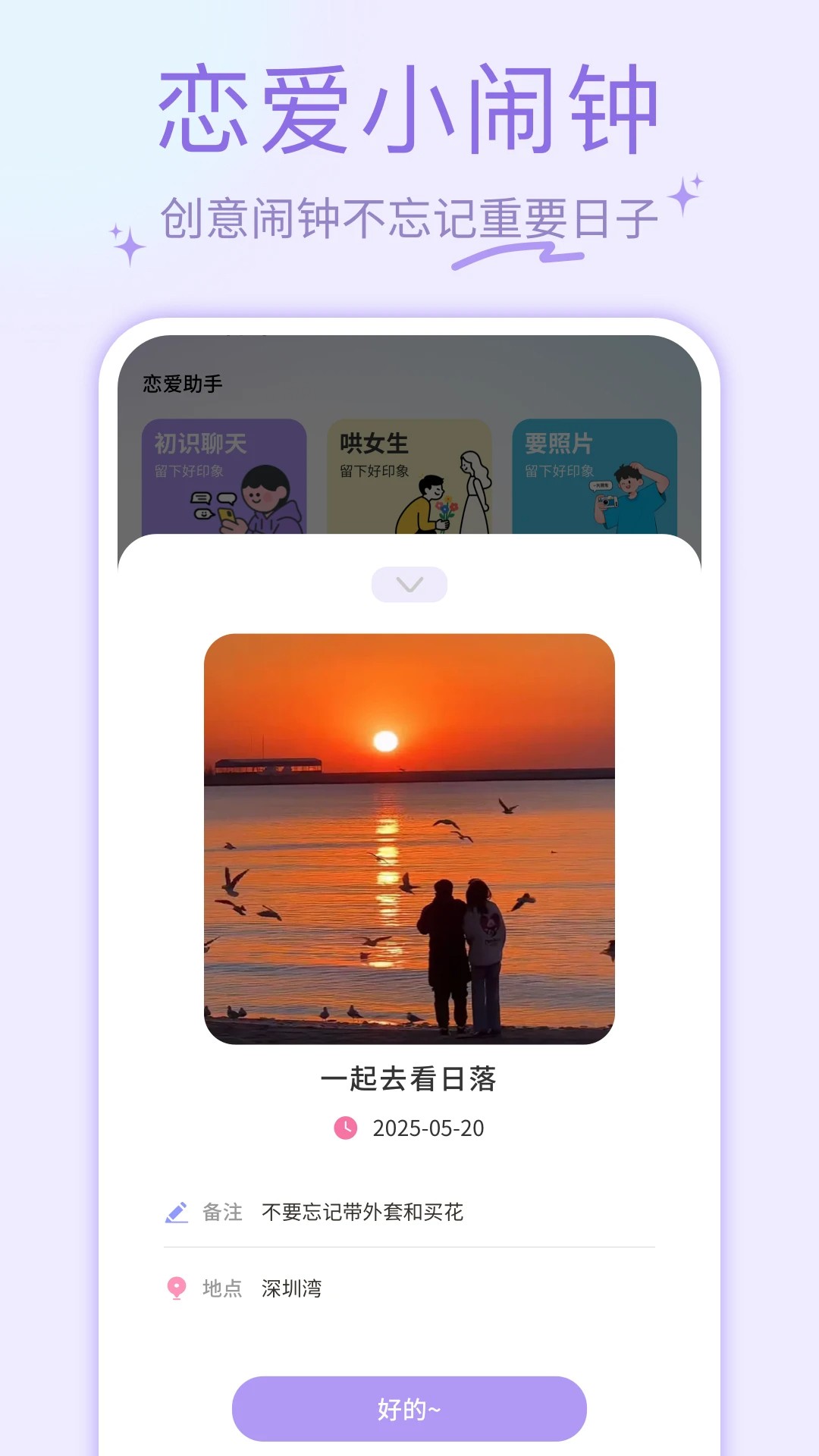 岛遇聊天