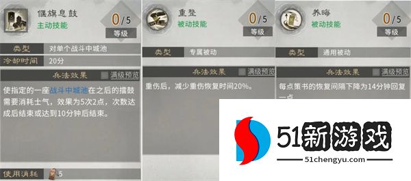 三国天下归心山系兵法加点推荐