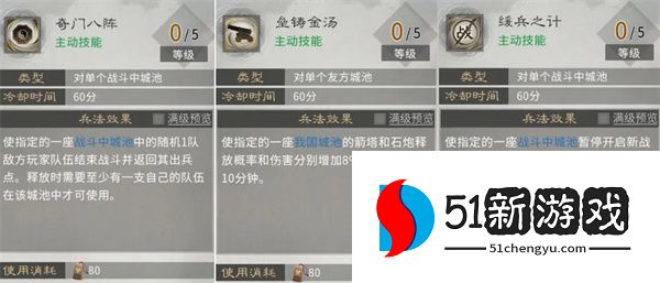 三国天下归心山系兵法加点推荐