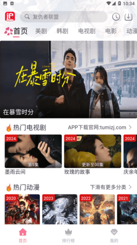 兔米追剧官网入口