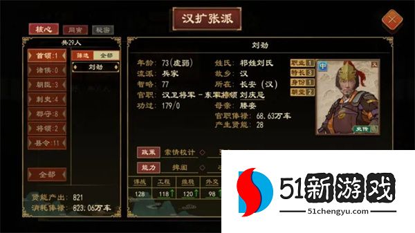 大周列国志派系系统玩法介绍