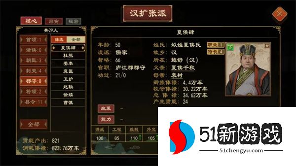 大周列国志派系系统玩法介绍