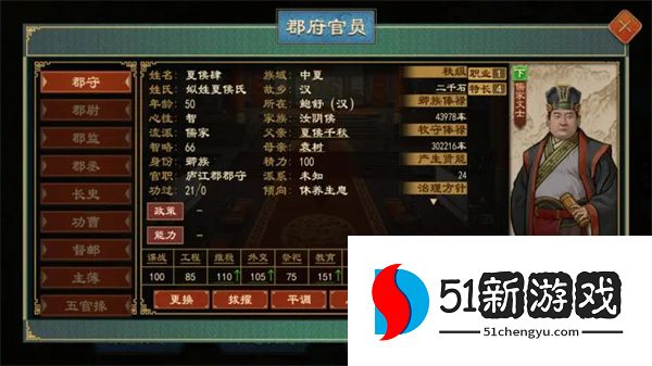 大周列国志派系系统玩法介绍