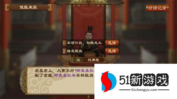 大周列国志派系系统玩法介绍
