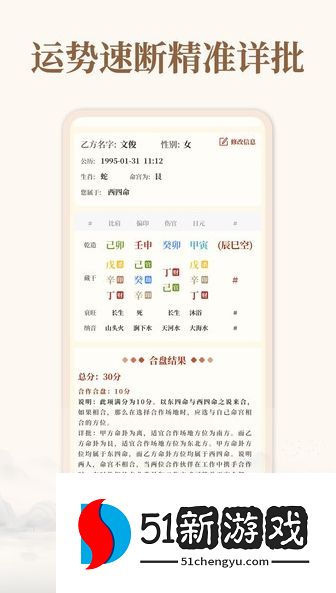 织命