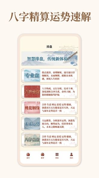 织命