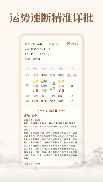 织命